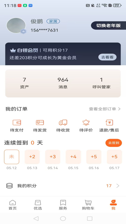 截圖2