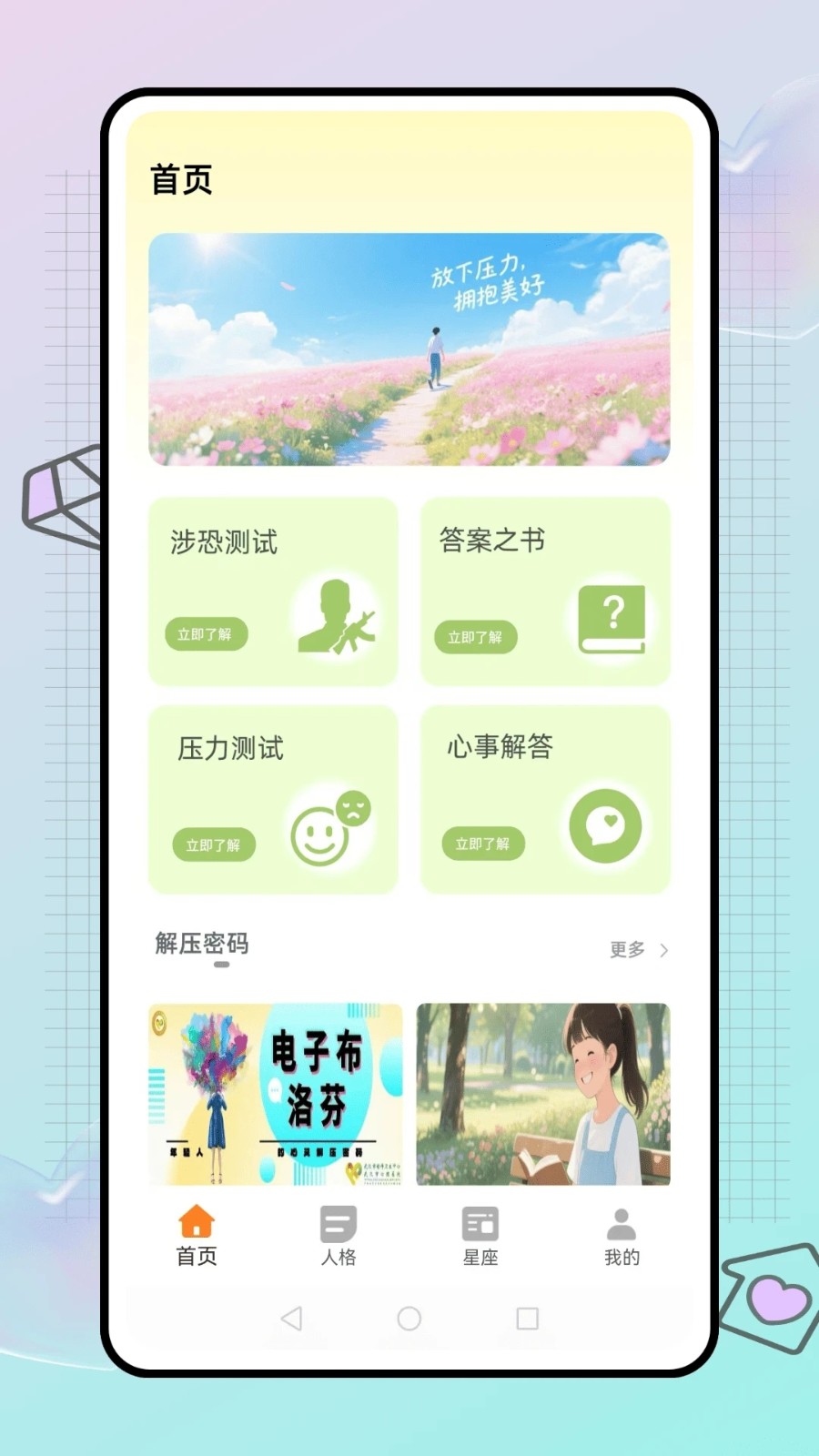 截圖2
