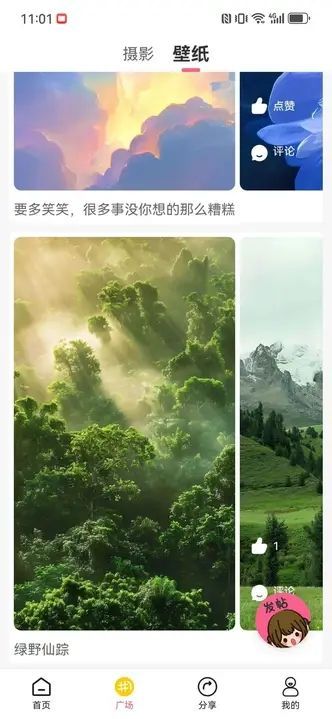 截圖2