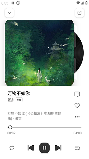 截圖4