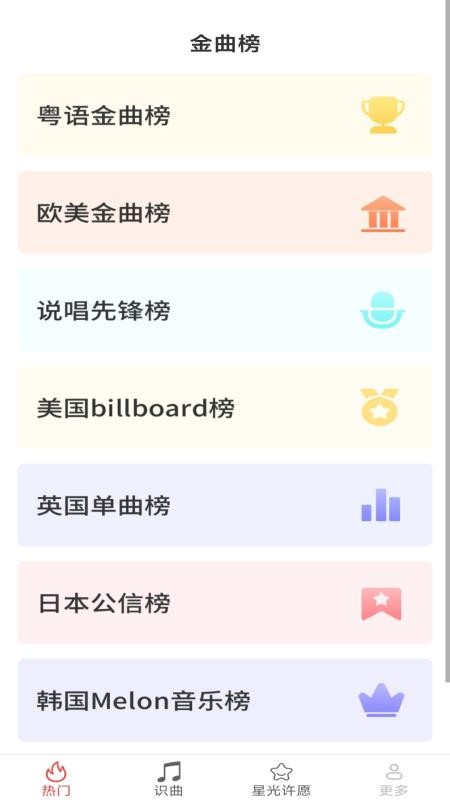 截圖3
