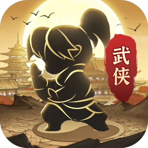 武侠大明星游戏