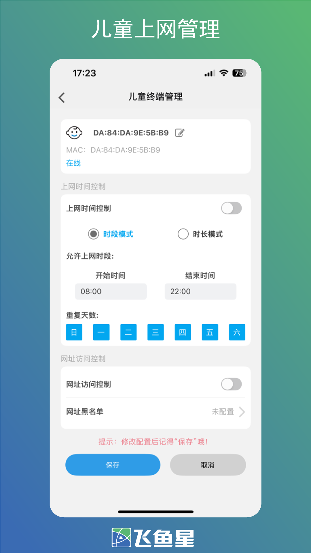 截圖3