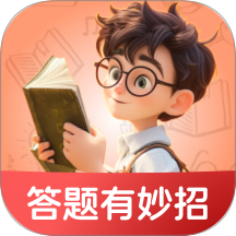 答題有妙招app