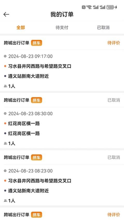 截圖3