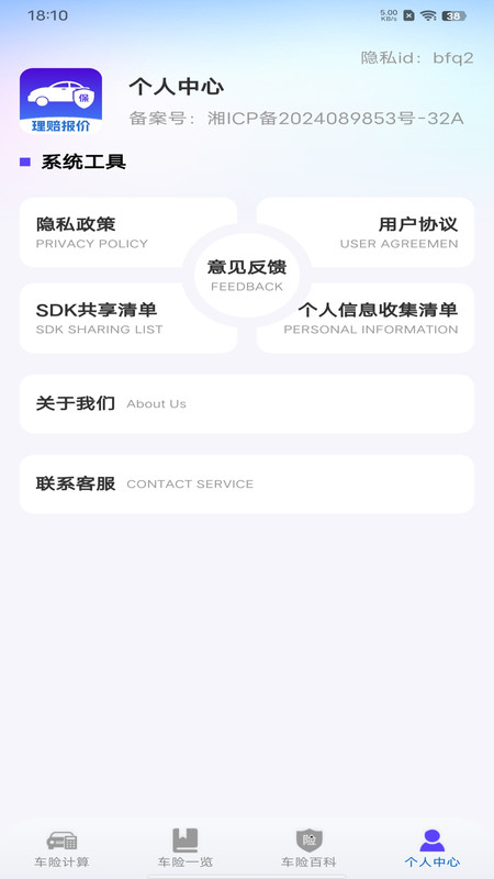 截圖1