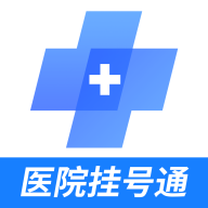 北京預(yù)約掛號(hào)醫(yī)院通app