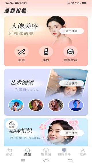 截圖3