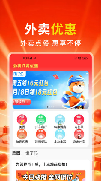 截圖3