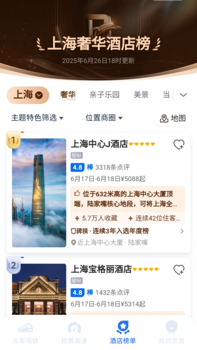 截圖1