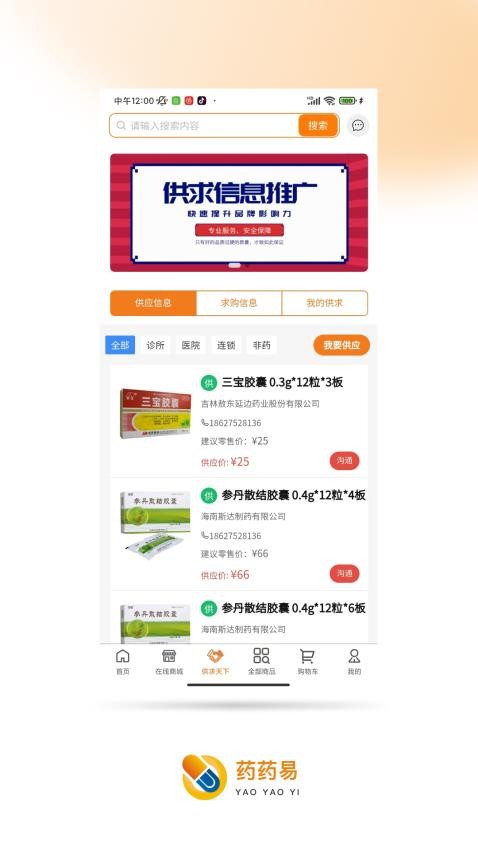 截圖3