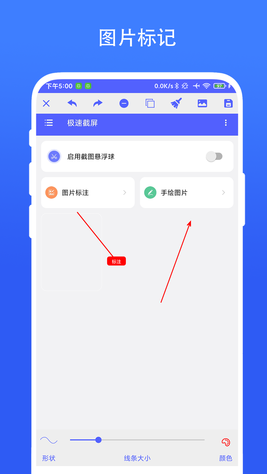 截圖3