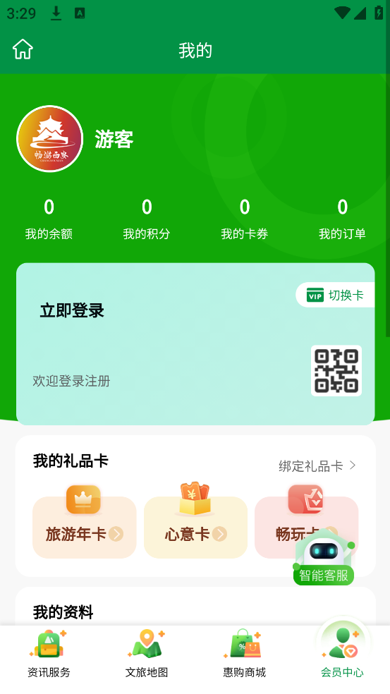 截图3