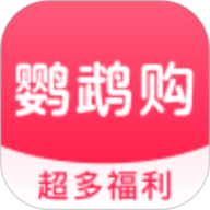 鹦鹉购app