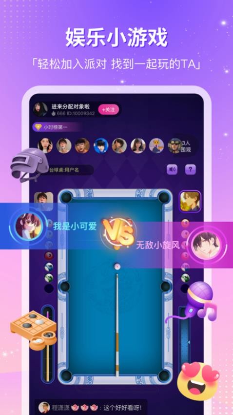 截圖3