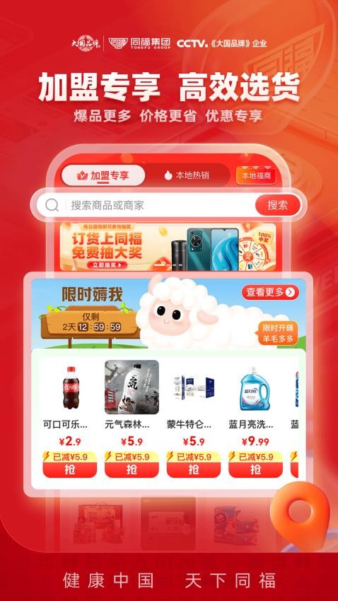 截圖3