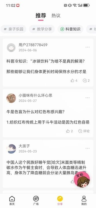 截圖3