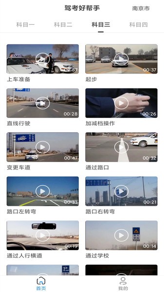 截圖3