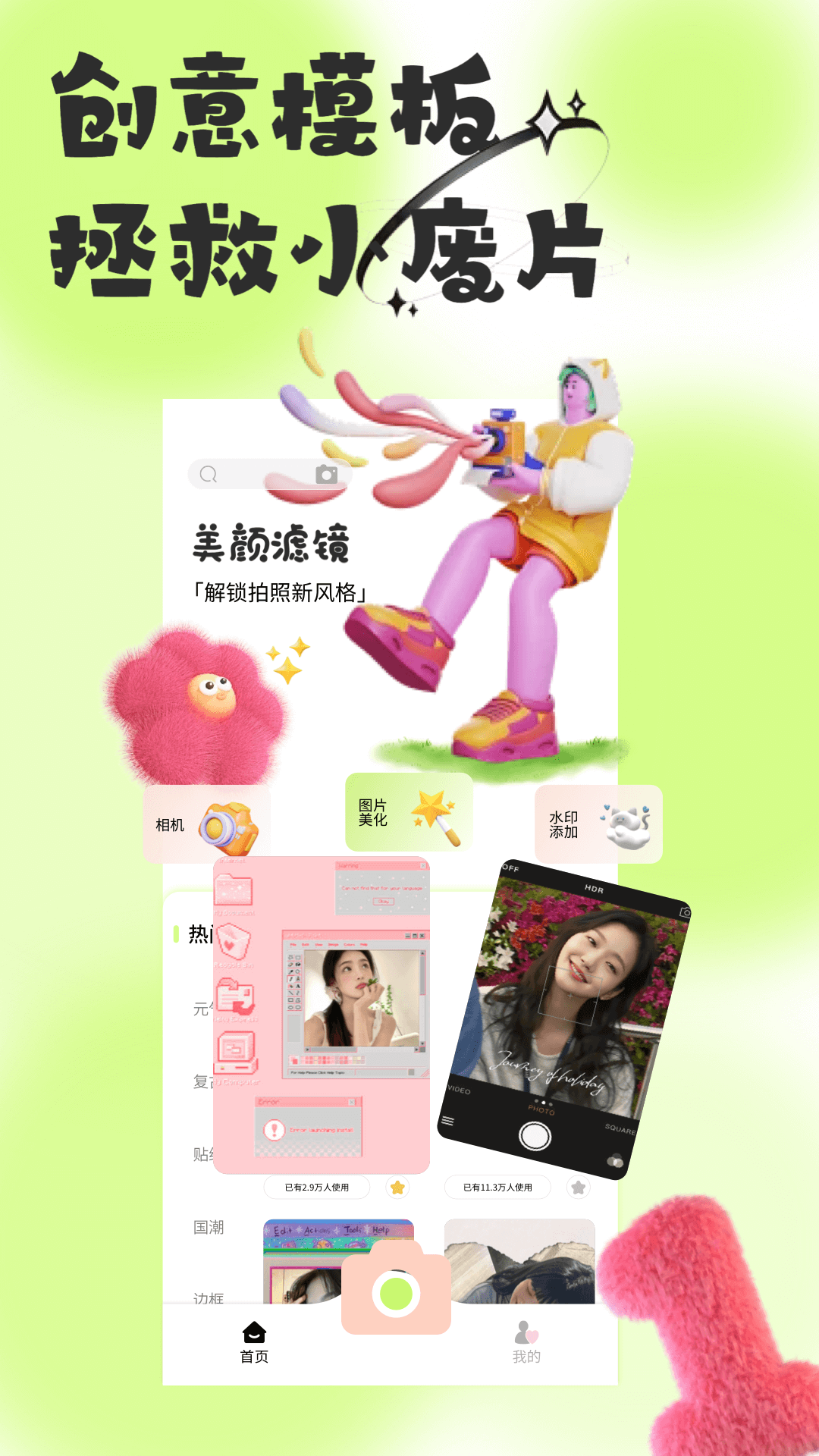 截圖2