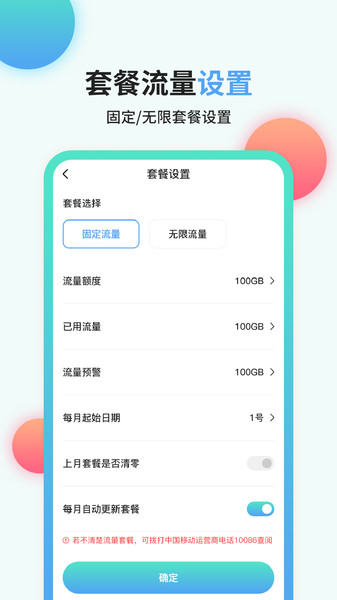 截圖3