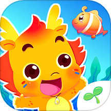 小伴龍海洋世界app
