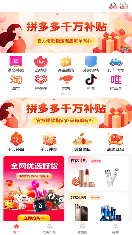 截圖4