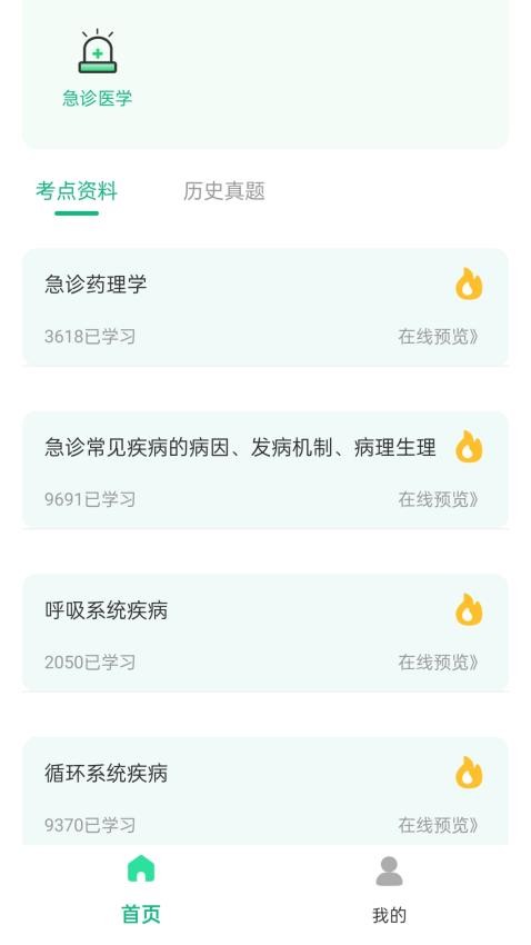 截圖3