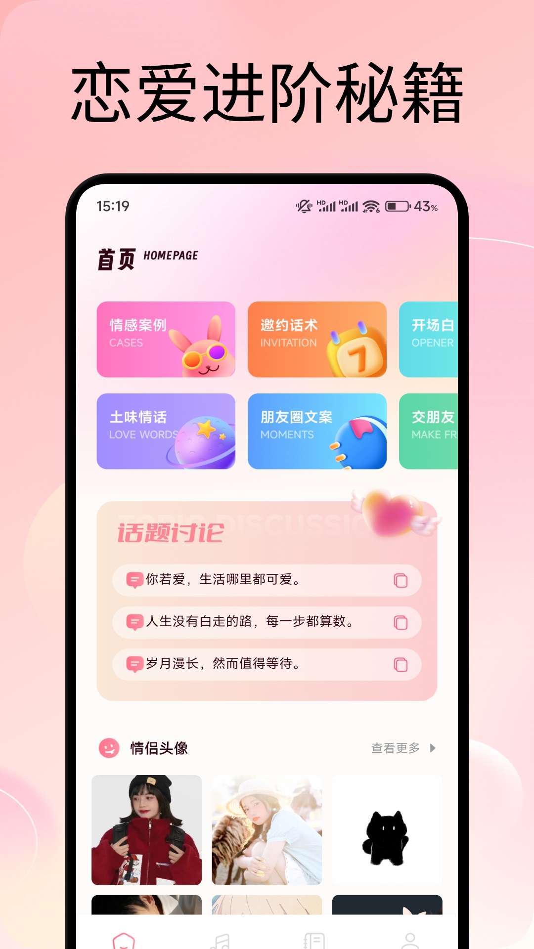 截圖3