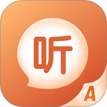 聽聲輸入法軟件