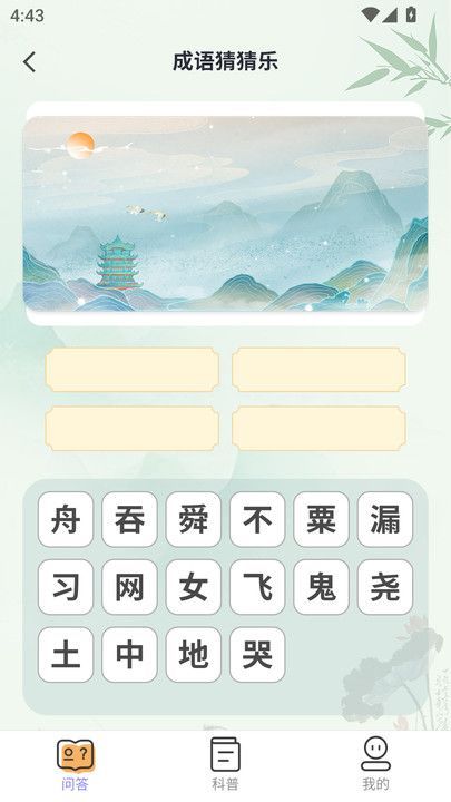 截圖2
