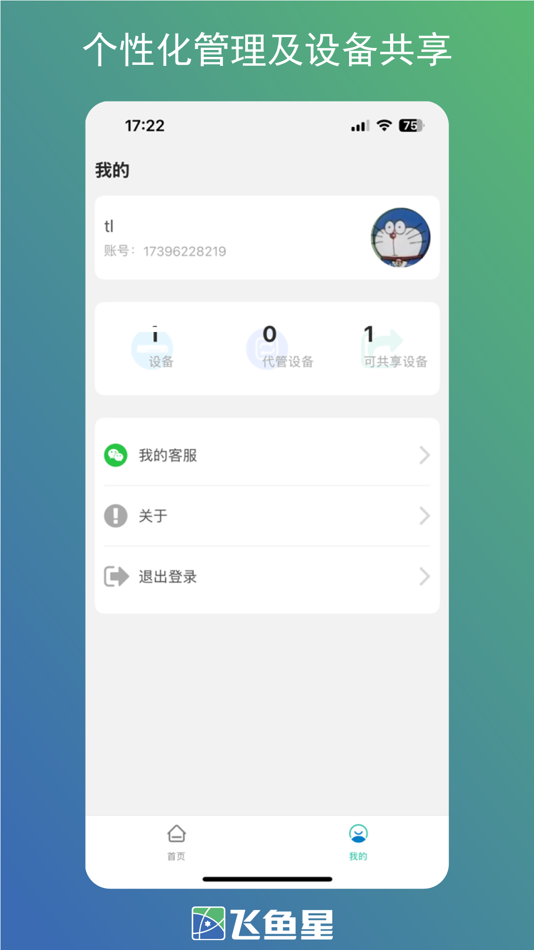 截圖1