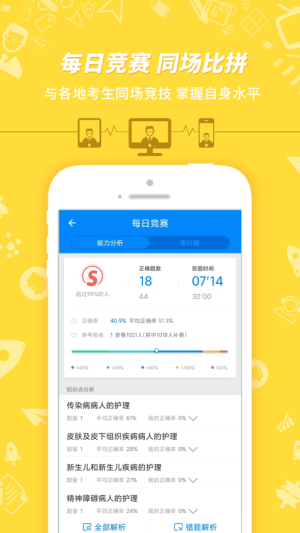 截圖2