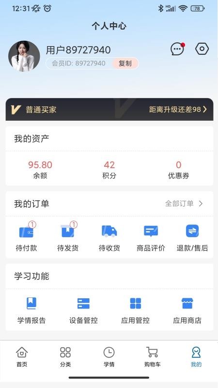 截圖2