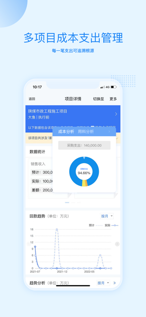 截圖3