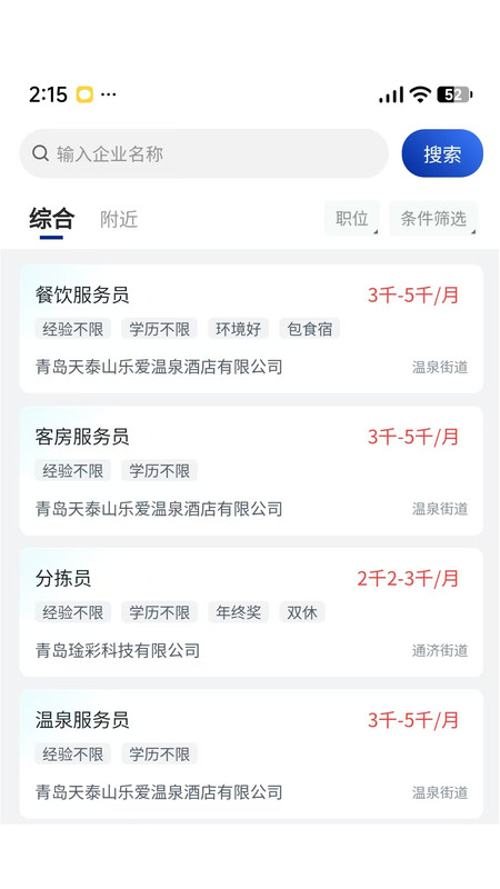 截圖4