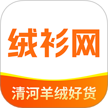 絨衫網(wǎng)軟件