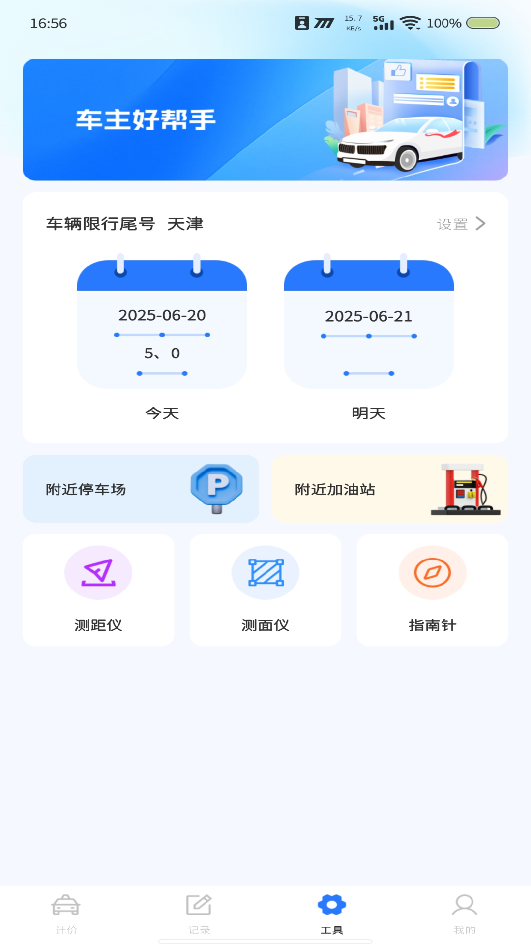 截圖2