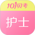護(hù)士執(zhí)業(yè)資格app