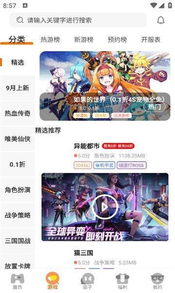 截圖2