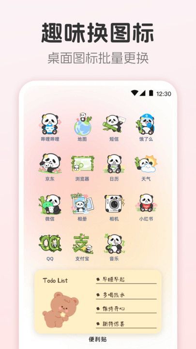截圖3