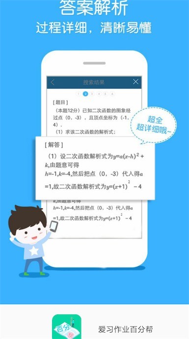 截圖3