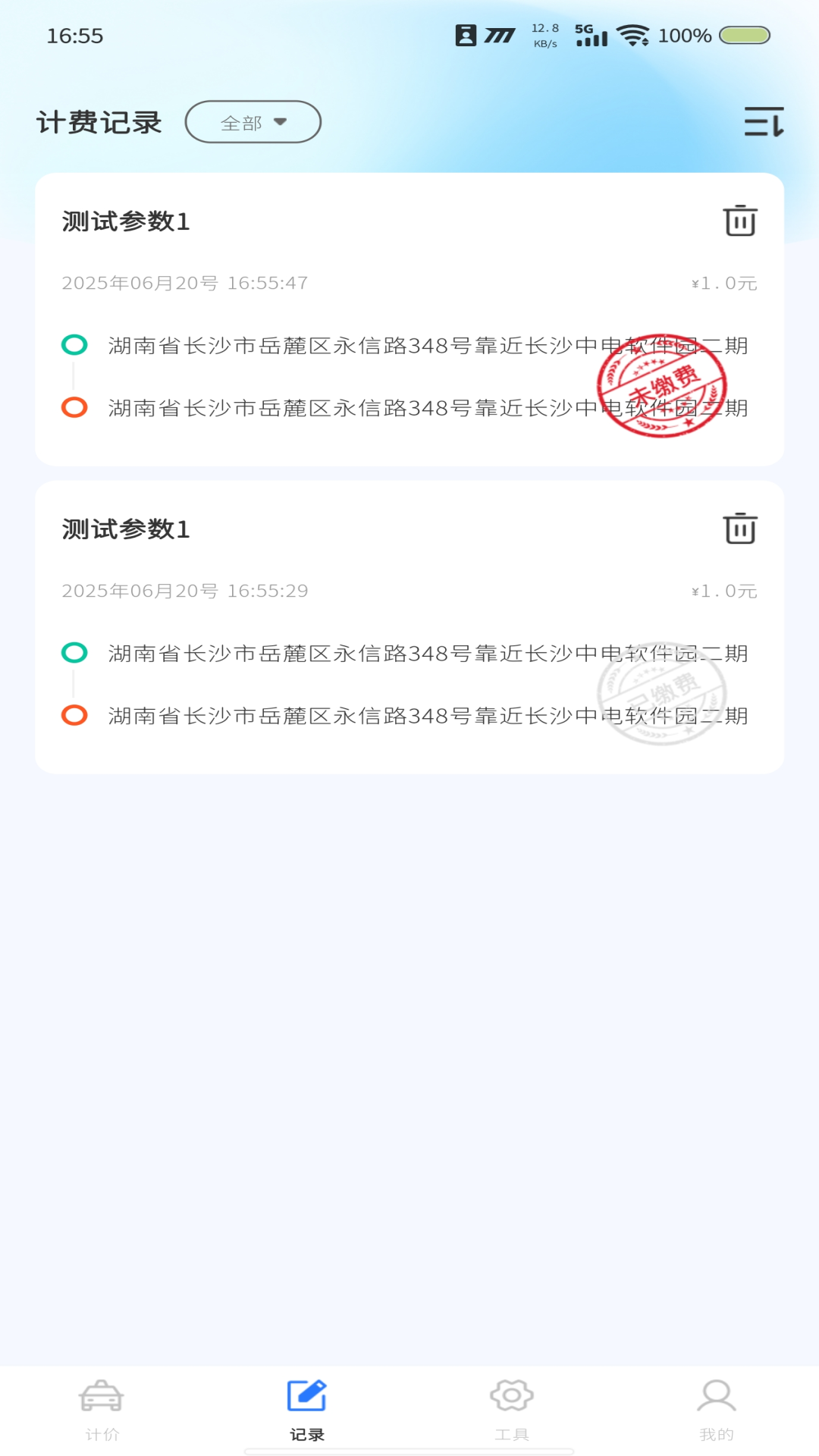 截圖1