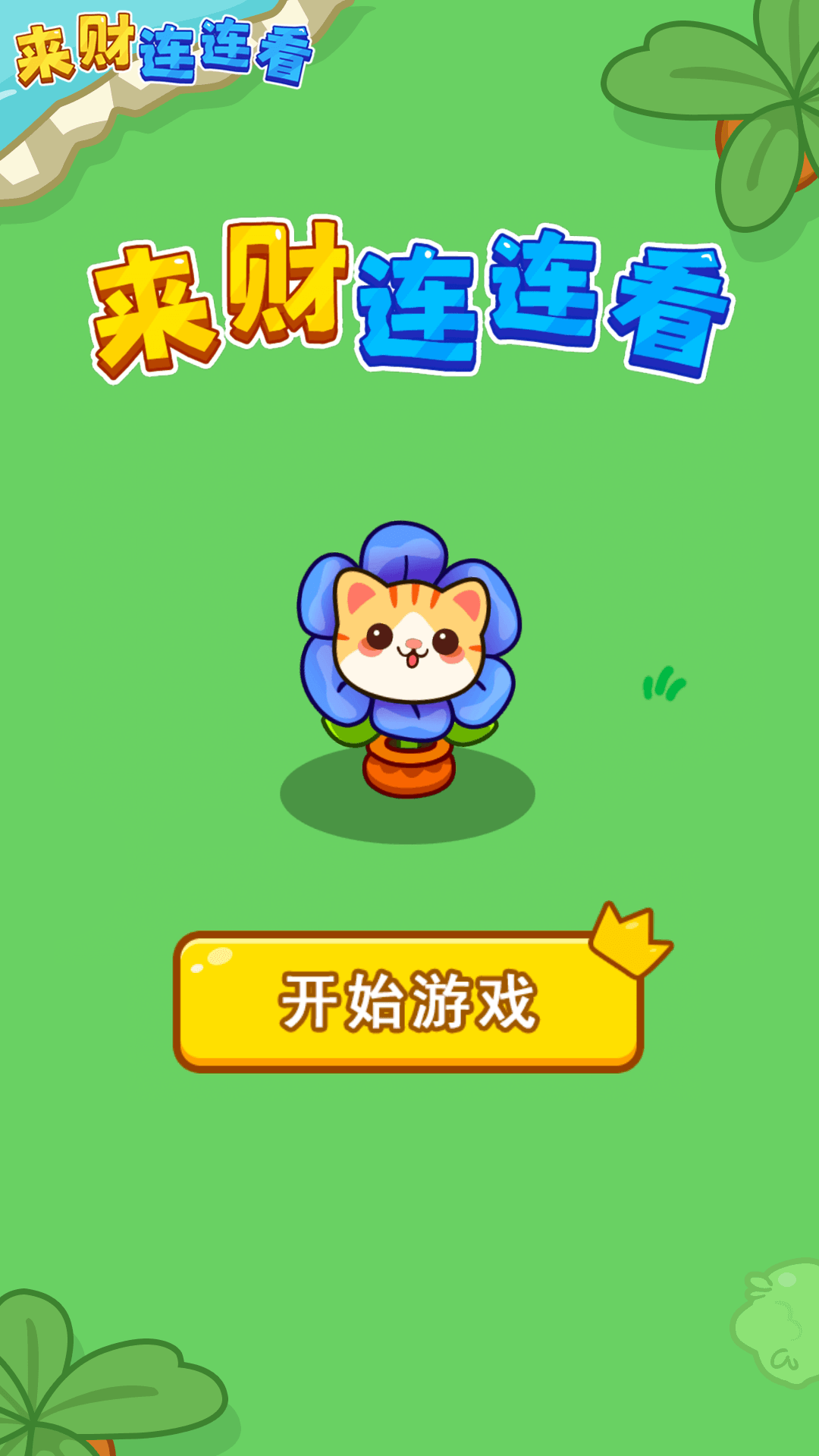 截圖1