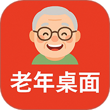老年桌面app