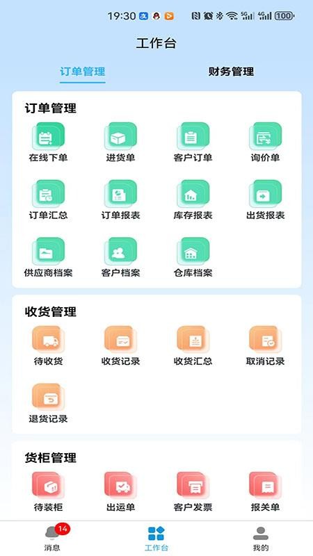 截圖3