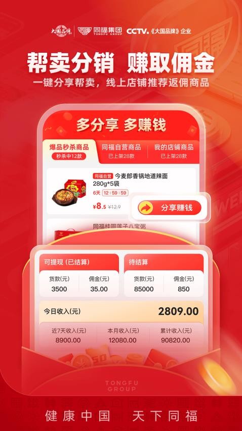 截圖2