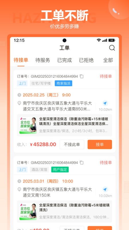 截圖3