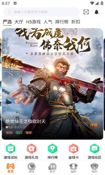 截圖3