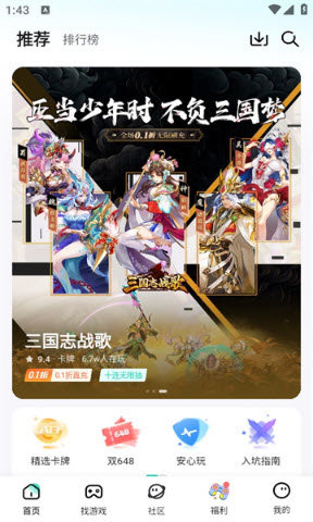 截圖3