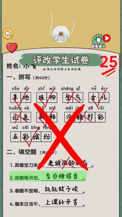 截圖1